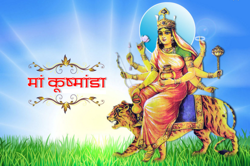 Maa kushmanda mantra - नवरात्री, चैत्र नवरात्रि