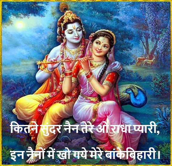 radha krishna holi quotes in hindi