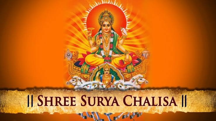 shree suryadev chalisa श्री सूर्य देव चालीसा | Surya dev Chalisa in Hindi | Surya chalisa lyrics