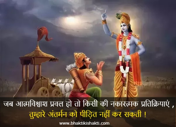 Krishna Quotes in Hindi With Images